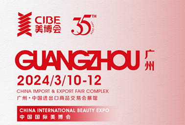 Китай (Гуанчжоу) Международная выставка красоты